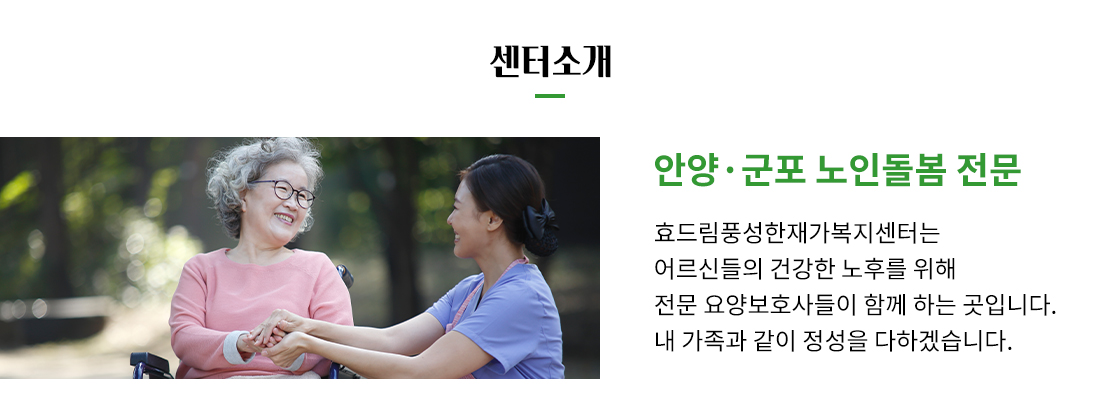 센터소개