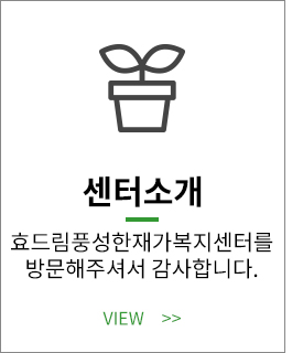 센터소개