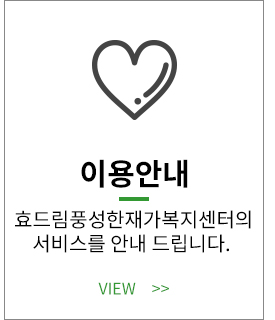 이용안내