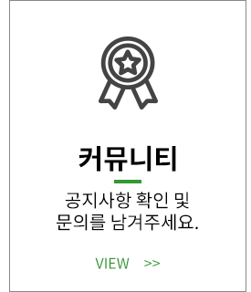 커뮤니티