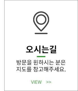 오시는길